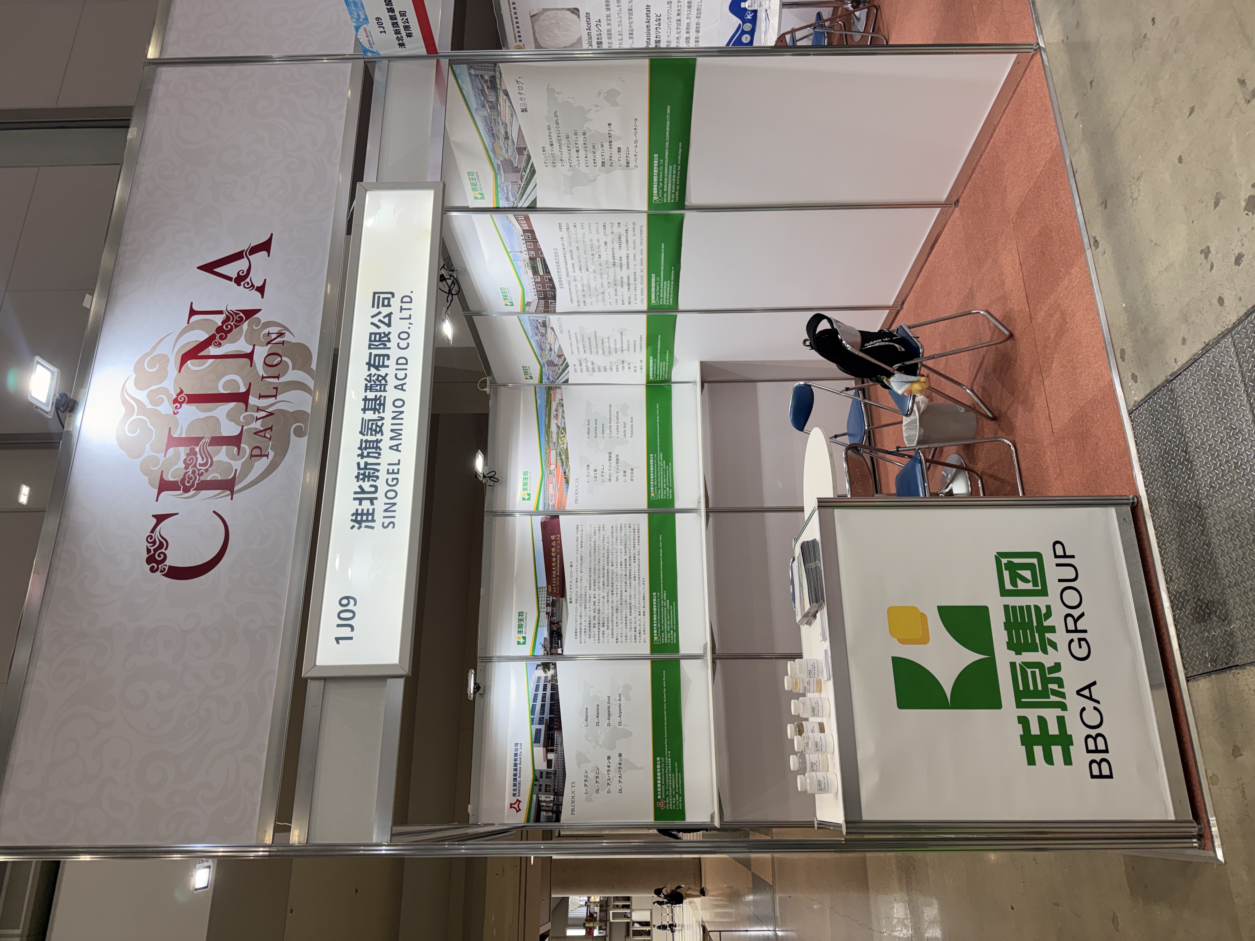 淮北新旗氨基酸圆满亮相2026日本IFIA国际食品配料展